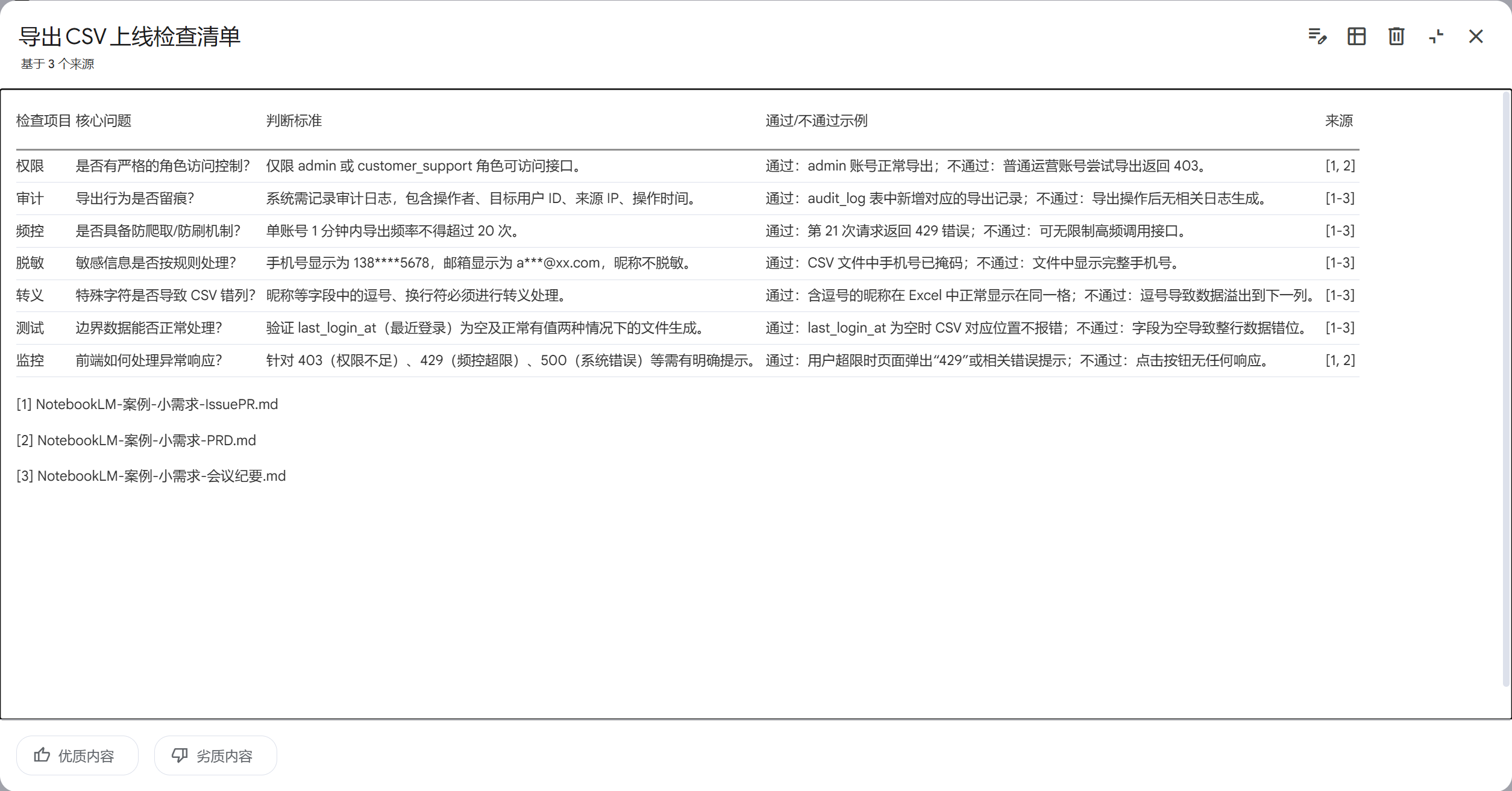 image-20260129115819275