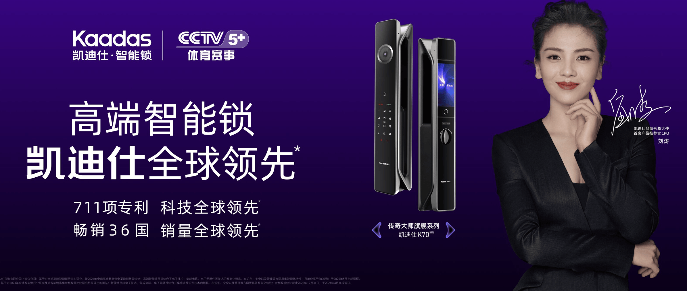 头部智能门锁品牌“凯迪仕”发生了什么？创始人家族被冻结大量股权_凯迪仕股权冻结-CSDN博客