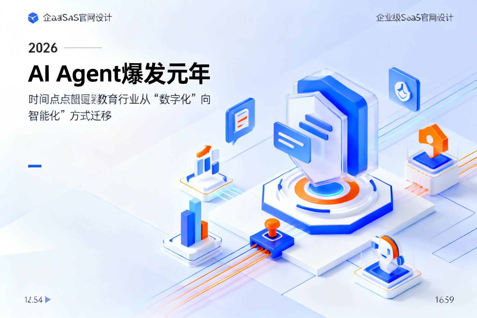配图2