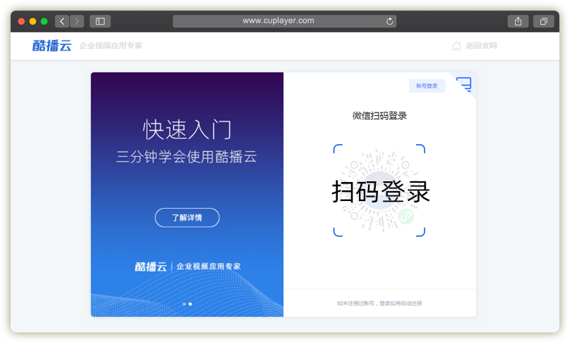 酷播云_注册帐号