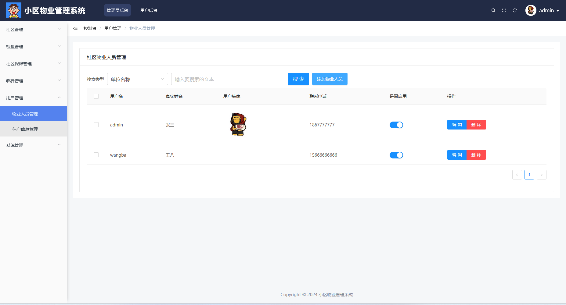 image-20250619084434626