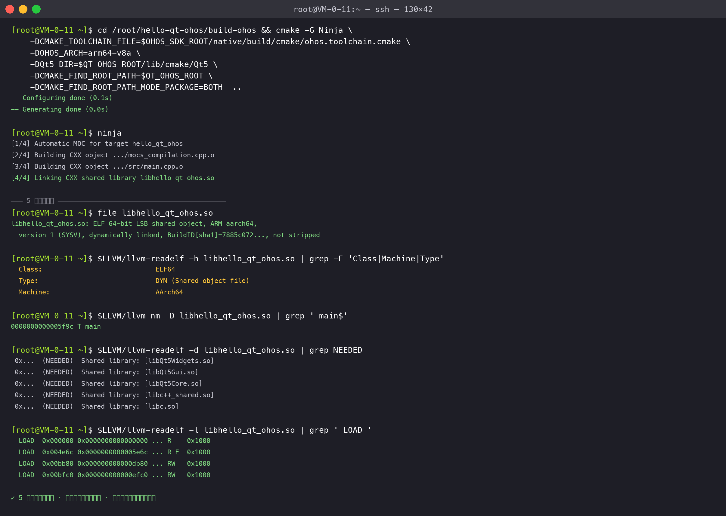 cmake configure done + ninja 4 of 4 Linking + 5 项体检全过
