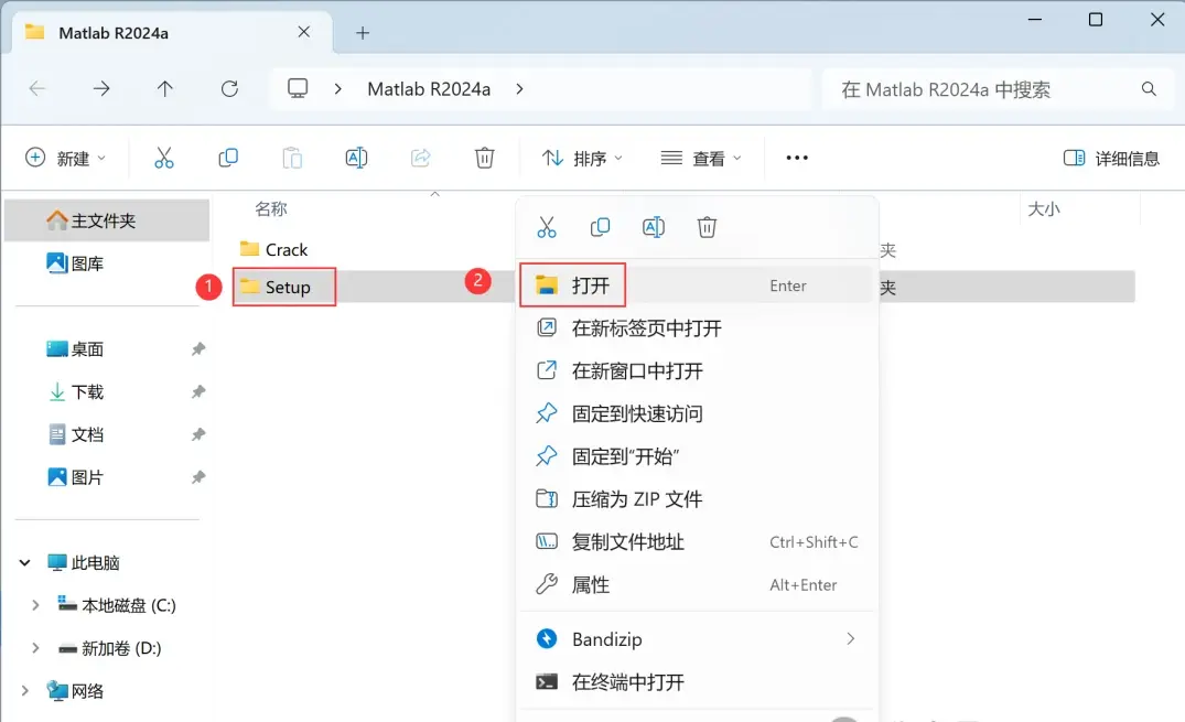 Matlab R2024a安装及下载教程-CSDN博客