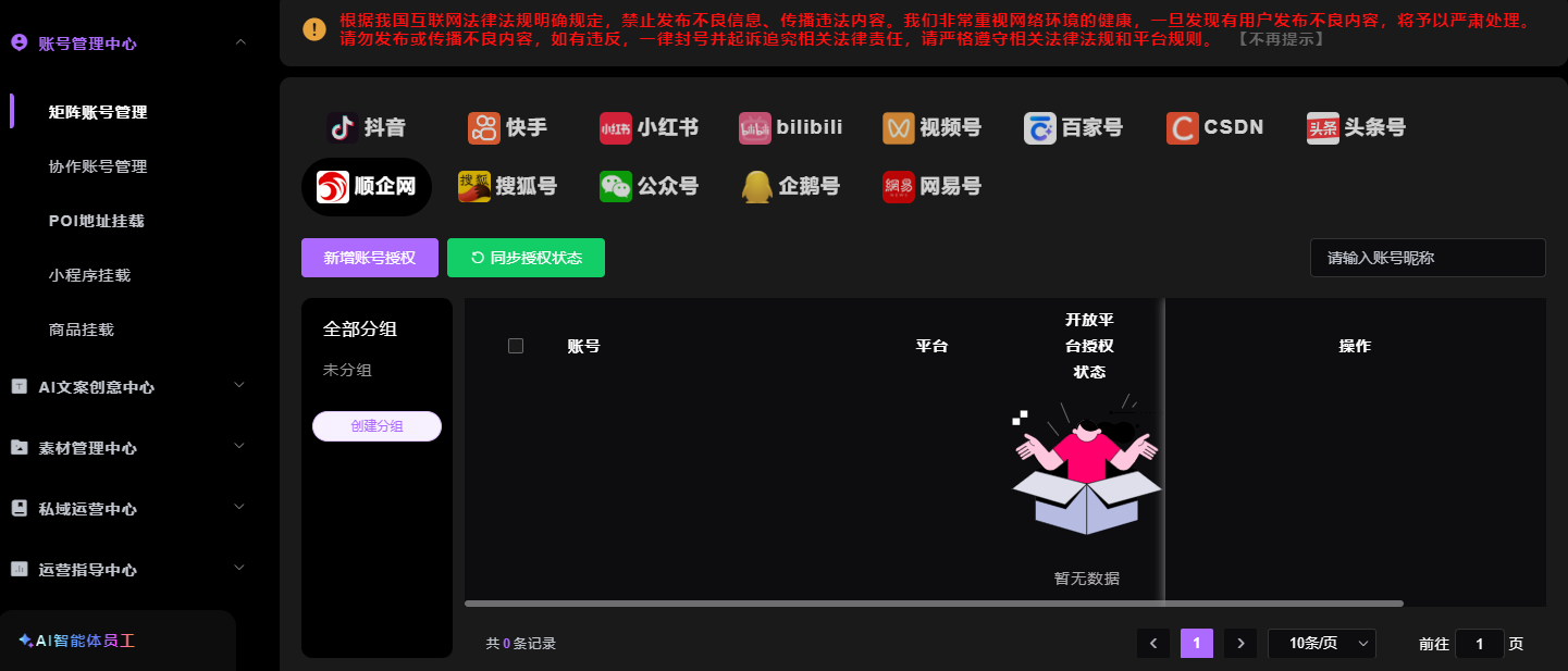 矩阵引流效果展示
