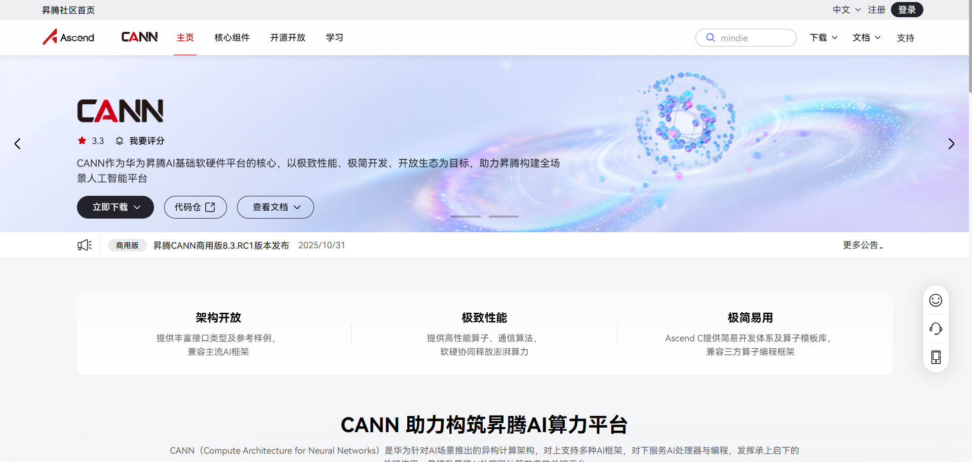 image-20251109100147110