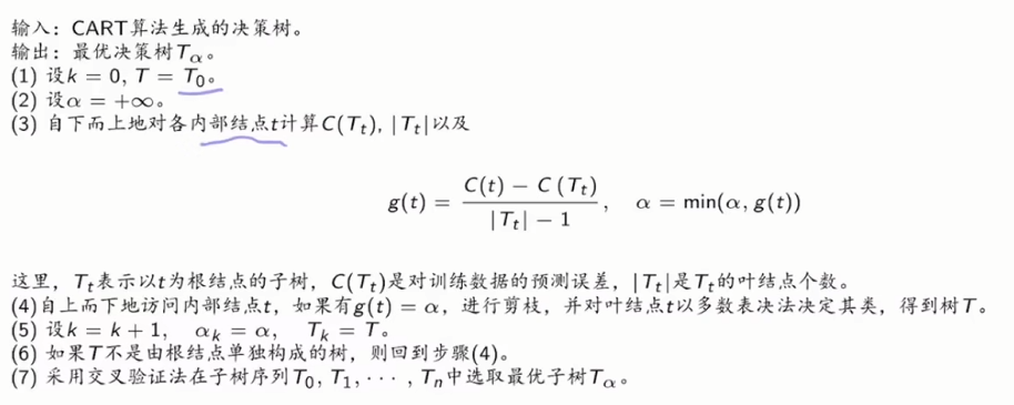 image-20250727112245969