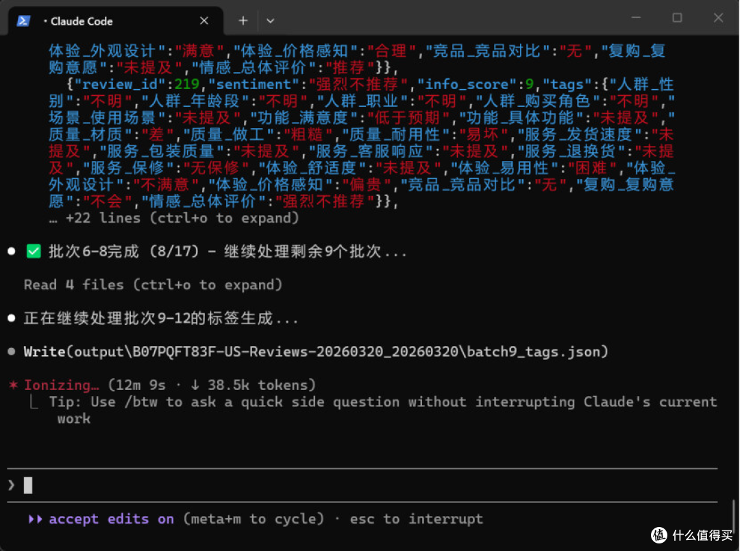【开源】怎样为龙虾openclaw开发实用的skill - 以评论分析为例