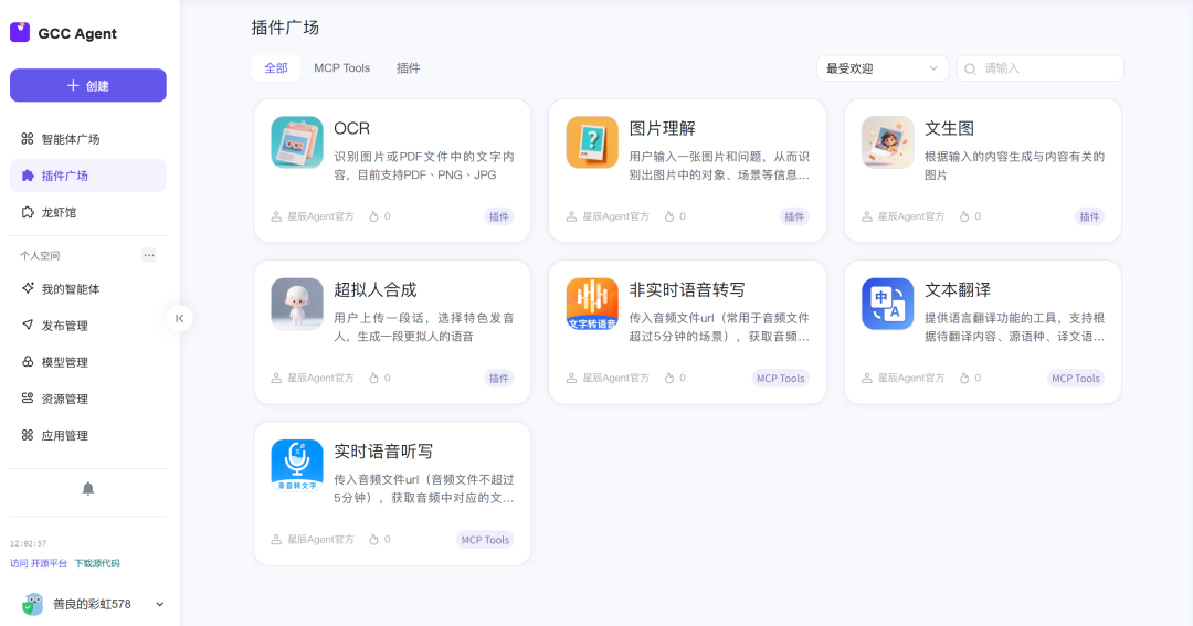 2026年企业级智能体平台开源，可以私有化部署，企业内部Agent