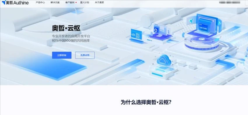 盘点国内最好用的20款低代码开发平台（2025年最新）
