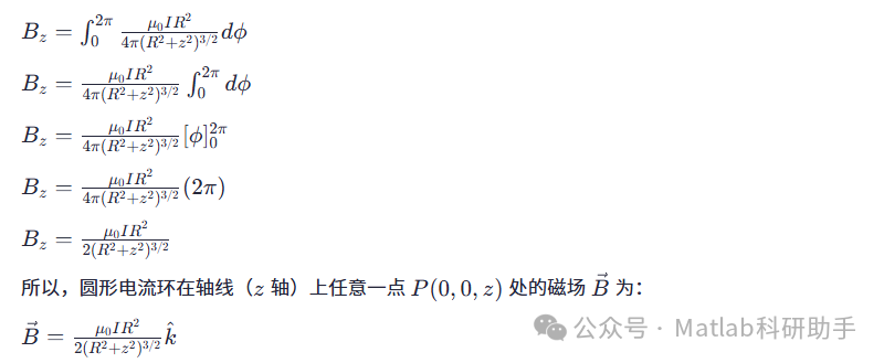 使用毕奥-萨伐尔定律计算圆形电流环的磁场,通过毕奥-萨伐尔定律,计算了圆形电流环的磁场附Matlab代码-CSDN博客