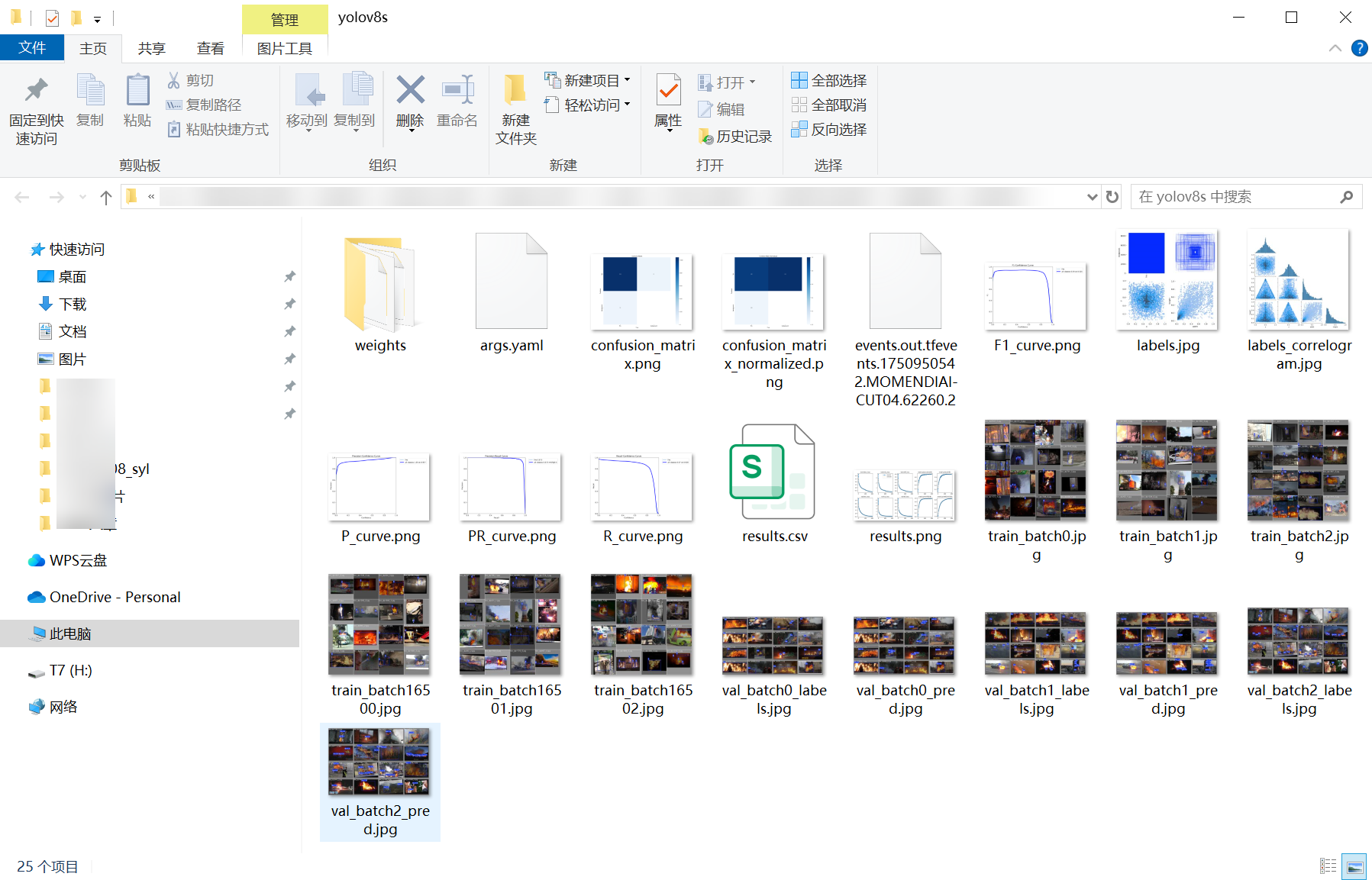 6_fire_detect-weights_folder_screenshot.png