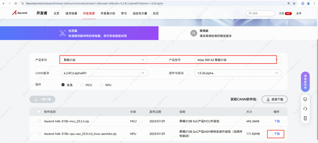 所安装的驱动固件.png