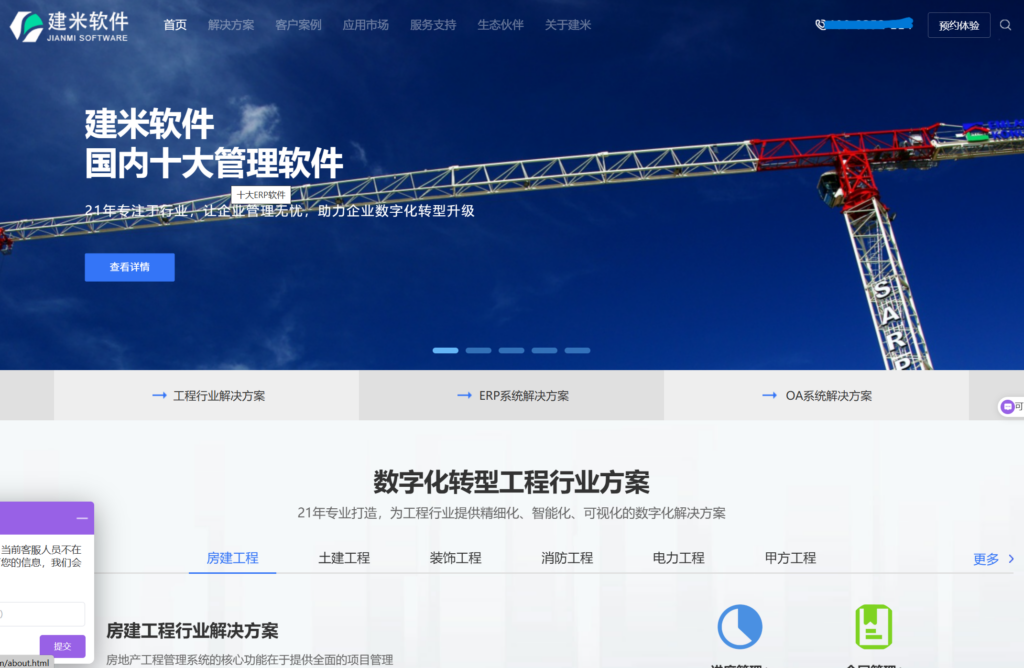 项目管理软件对比：建筑设计公司用哪款好？