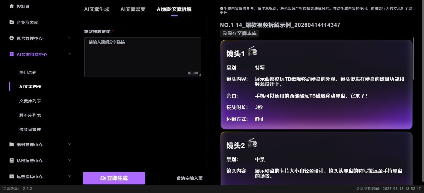 AI数字人