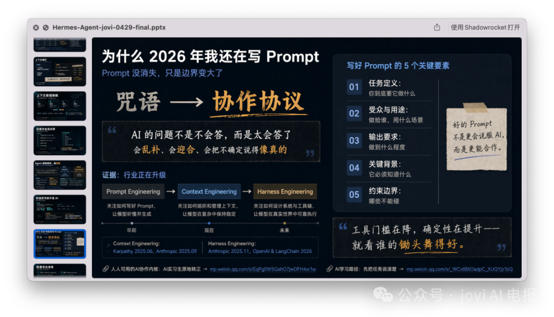 截屏2026-05-07 07.08.02
