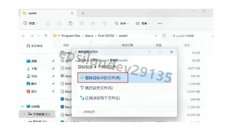 【2025版】超详细FLAC3D 7.0安装保姆级教程，永久免费使用，岩土工程软件配置和使用指南，看完这一篇就够了