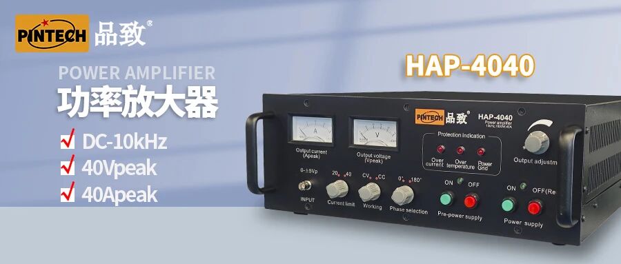 功率放大器HAP-4040
