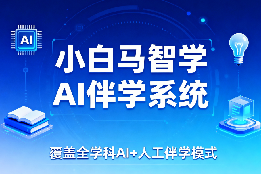 小白马.png