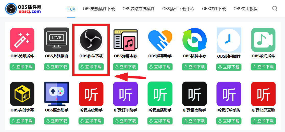 OBS美颜插件使用教程：OBS如何给人脸加口罩特效？教你一键搞定