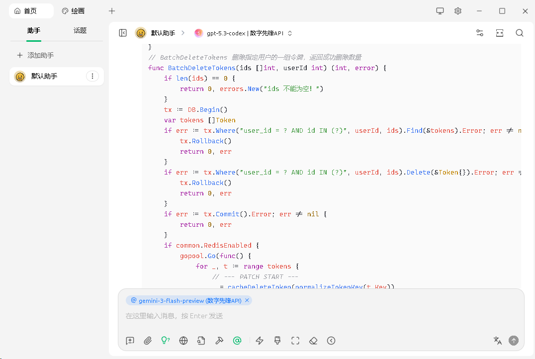 国内稳定使用 gpt 5.3 codex 的最佳方案 cherry studio 设置指南
