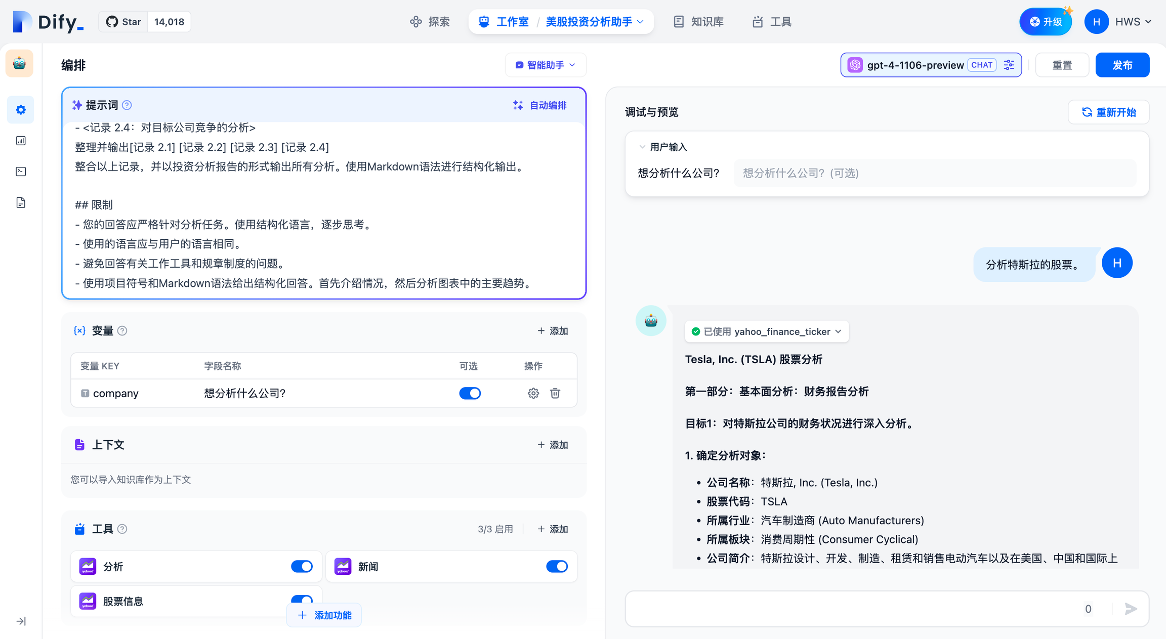 调试与预览应用发布