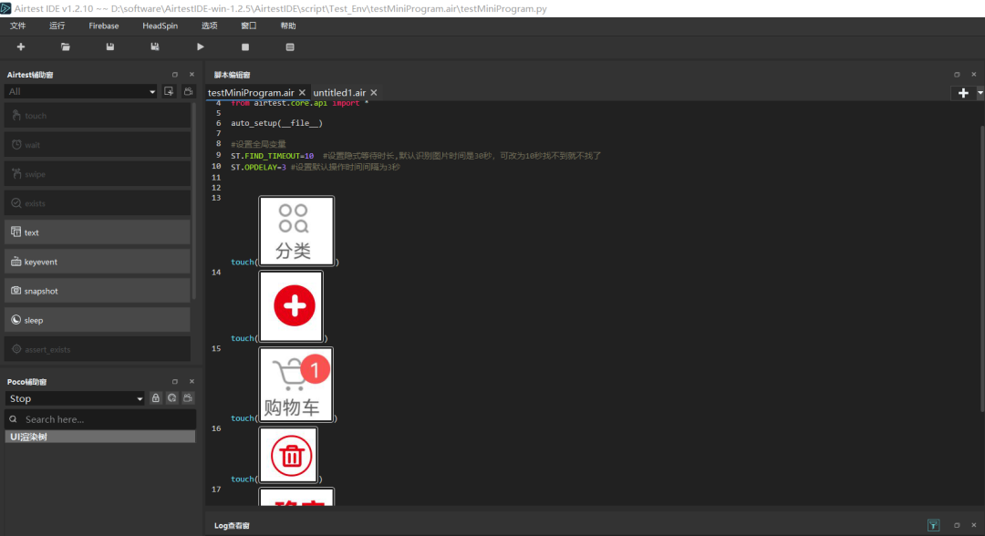 小程序UI自动化测试框架选型_chrome_04