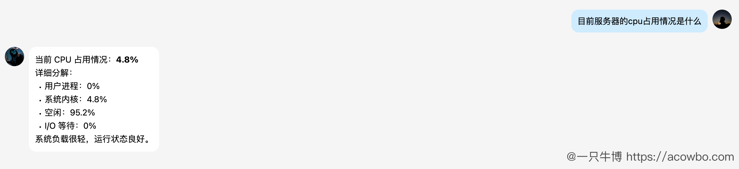 6-cpu占用询问.png
