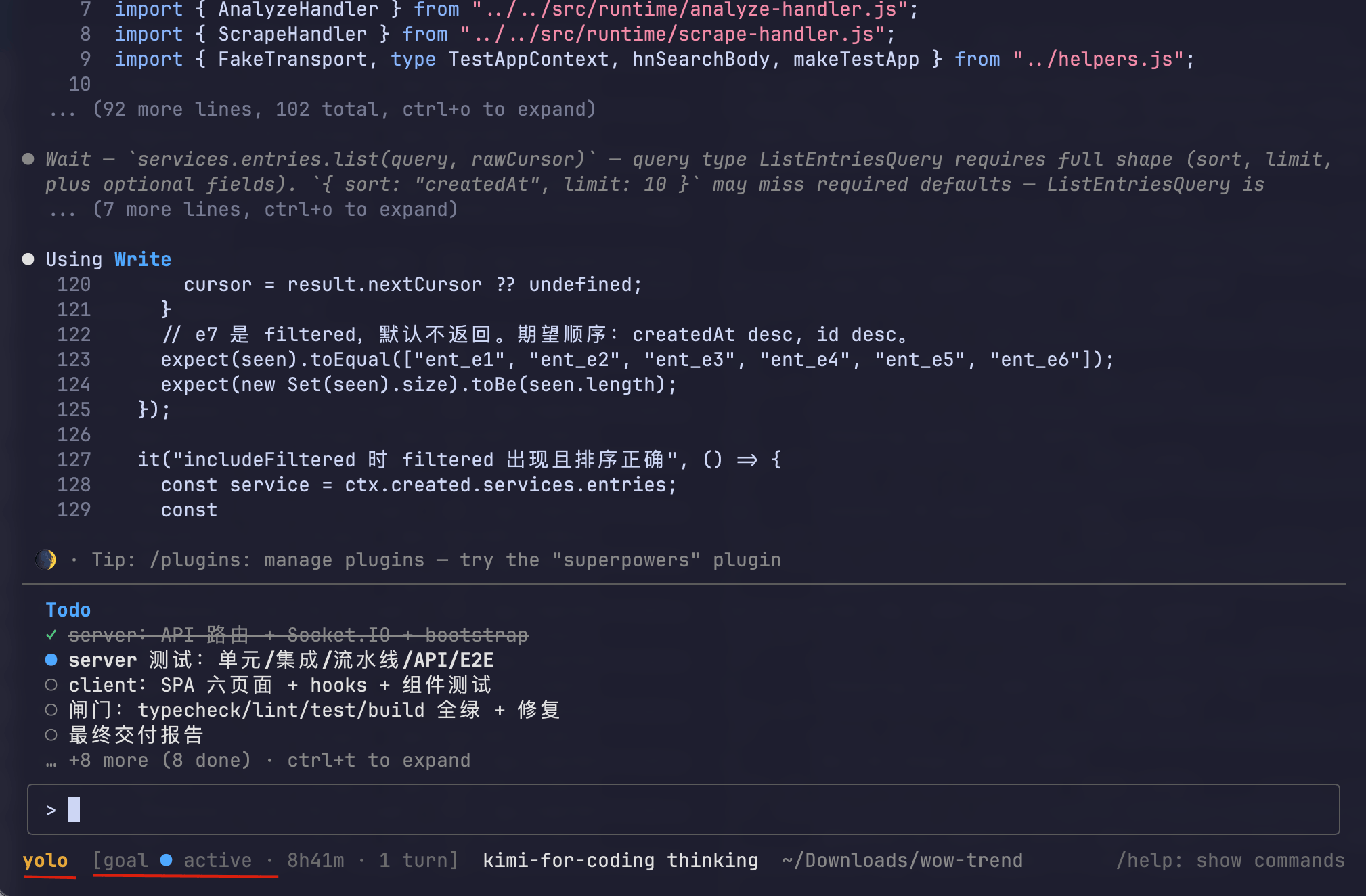 Kimi Code CLI 中使用 goal 推进 HotPulse 任务