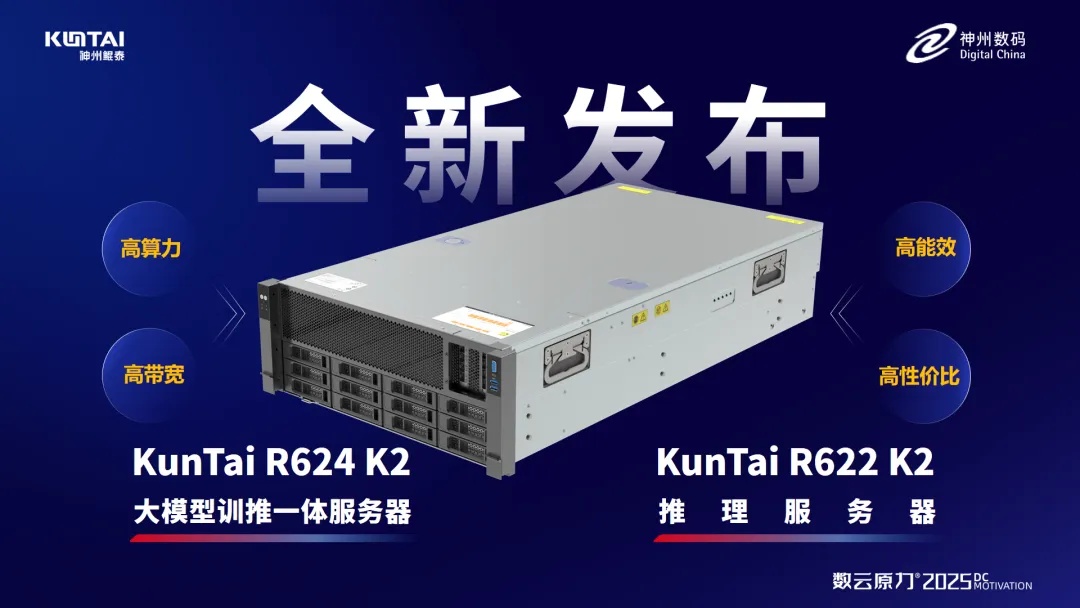 KunTai R624 K2训推一体服务器整机外观展示正面接口与侧面细节_1