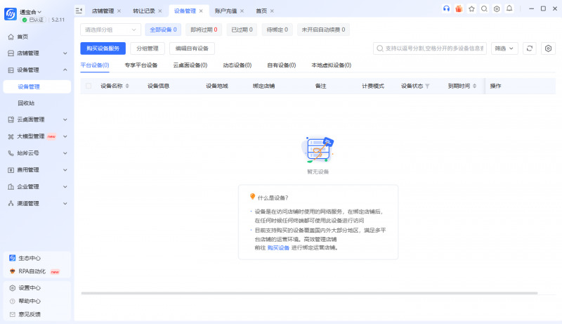 拼多多新用户接码平台是什么 拼多多新用户接码平台是什么