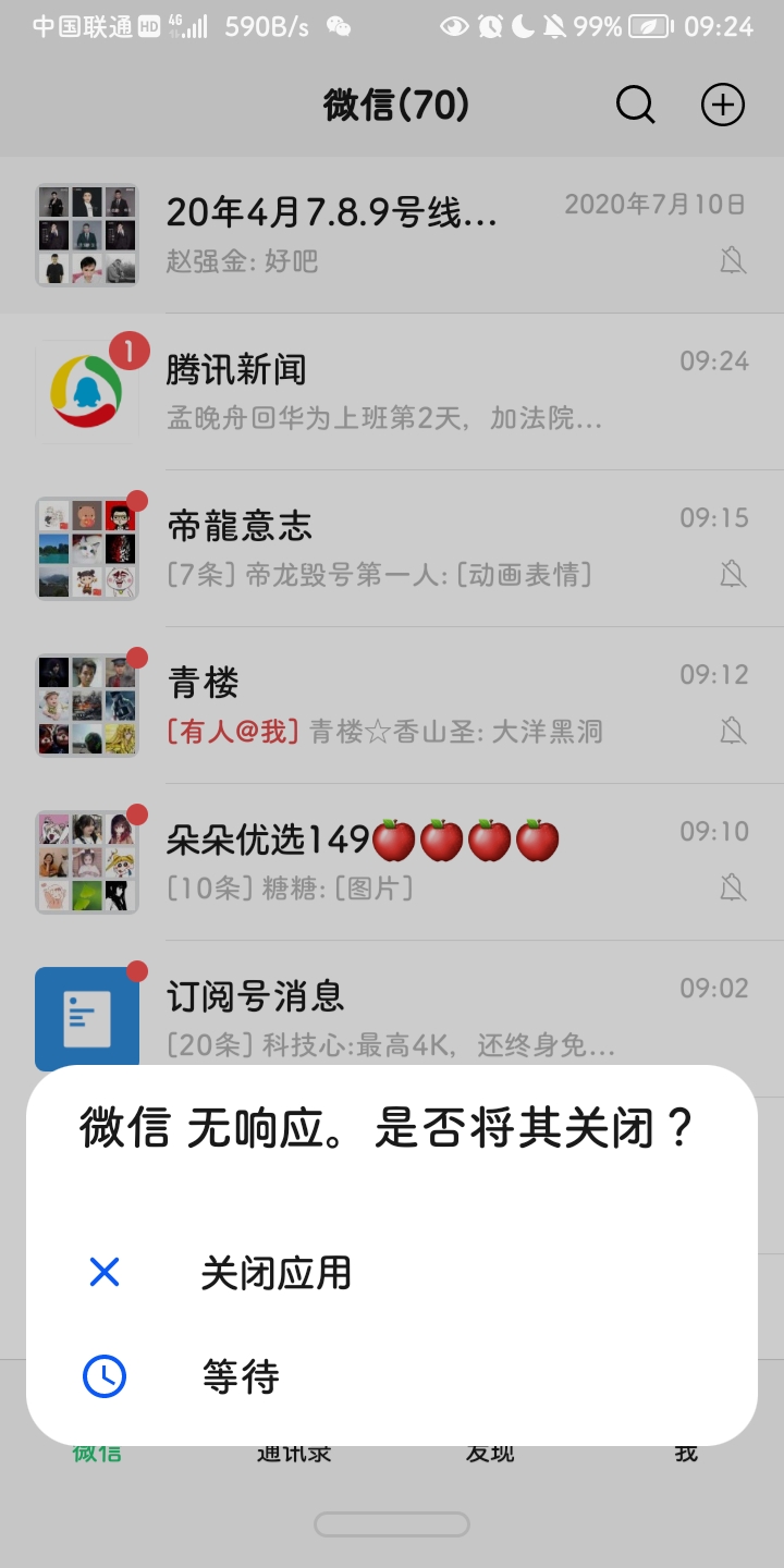 功能无响应界面