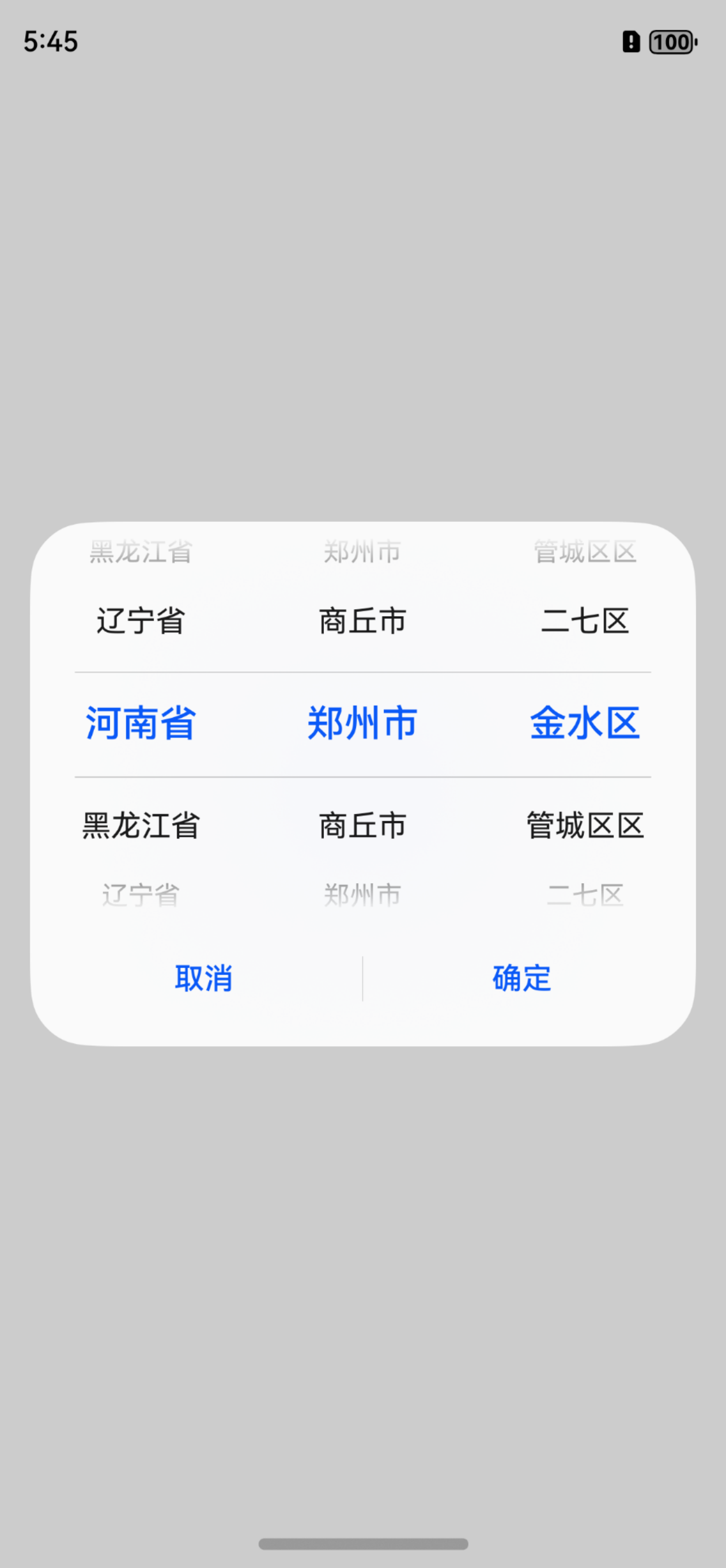 鸿蒙当中常见的几种弹窗功能_鸿蒙 仿ios弹窗-CSDN博客
