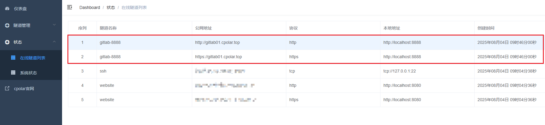 image-20250804132410559