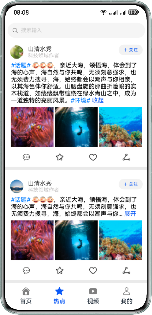 富文本展开