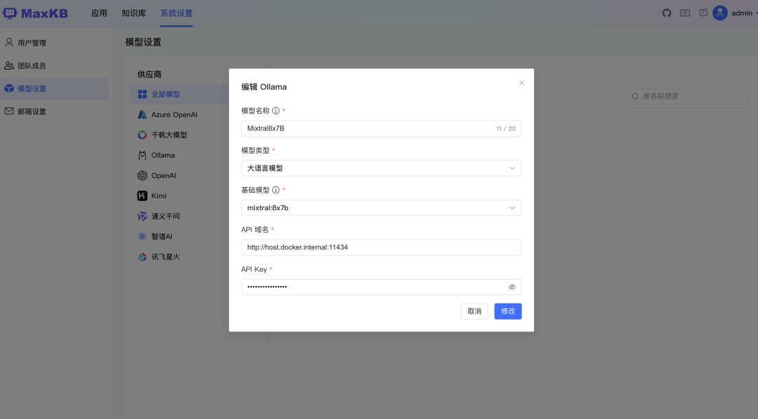 【AI大模型】ollama+MaxKB,构建本地 AI 知识库_ai_02