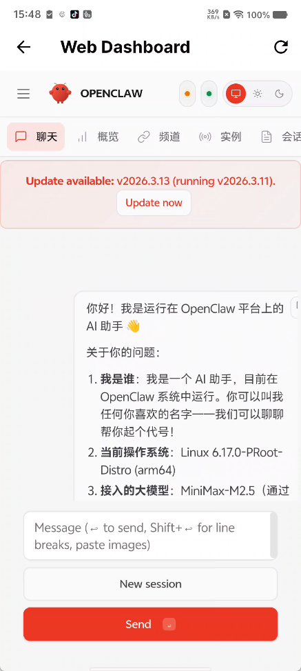 image-20260316154836028