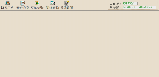 登陆界面