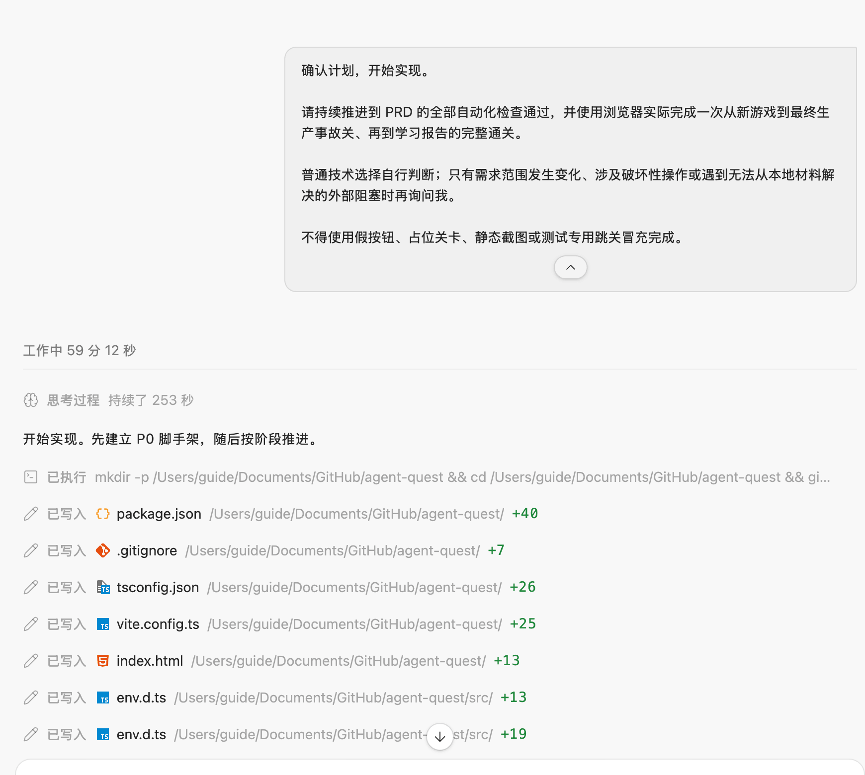 GLM-5.3 持续实现 Agent Quest 接近一小时
