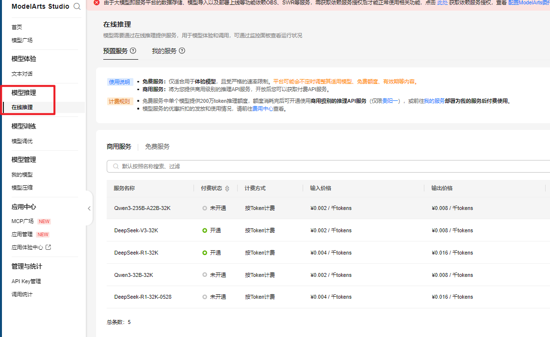 image-20250607221007759