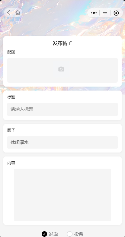 鬼画小程序：集资源下载、文章、壁纸、圈子、会员、扫码登录于一体的小程序