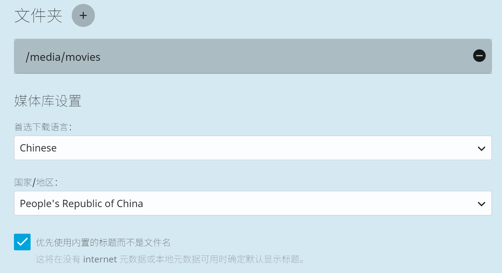 媒体库管理