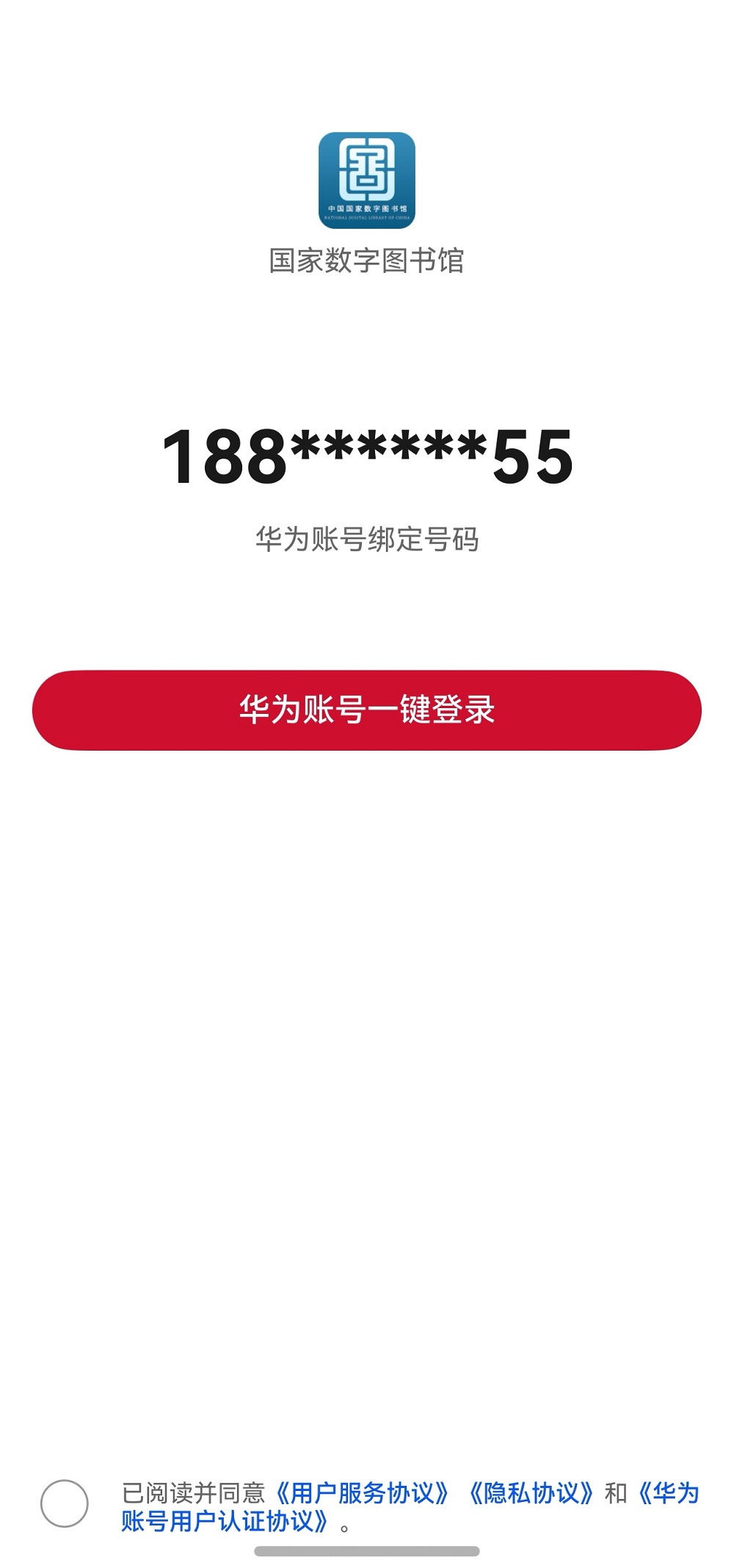 2-一键登录.jpg