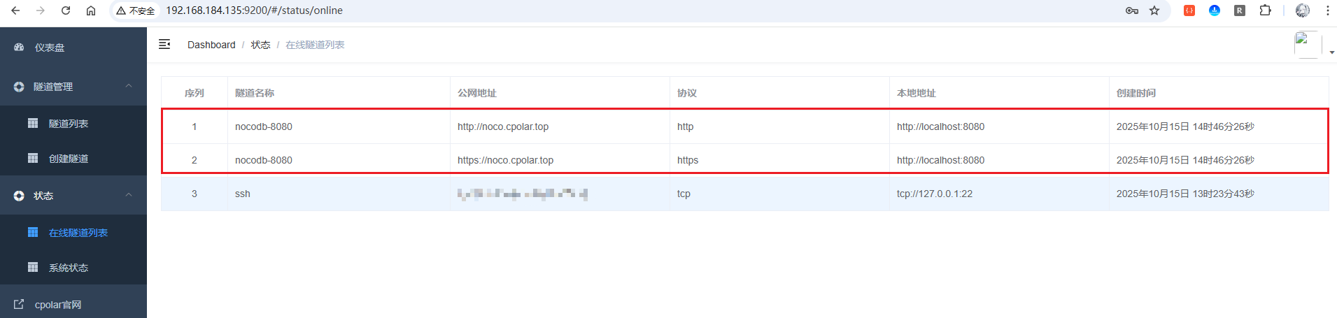 image-20251015144654701