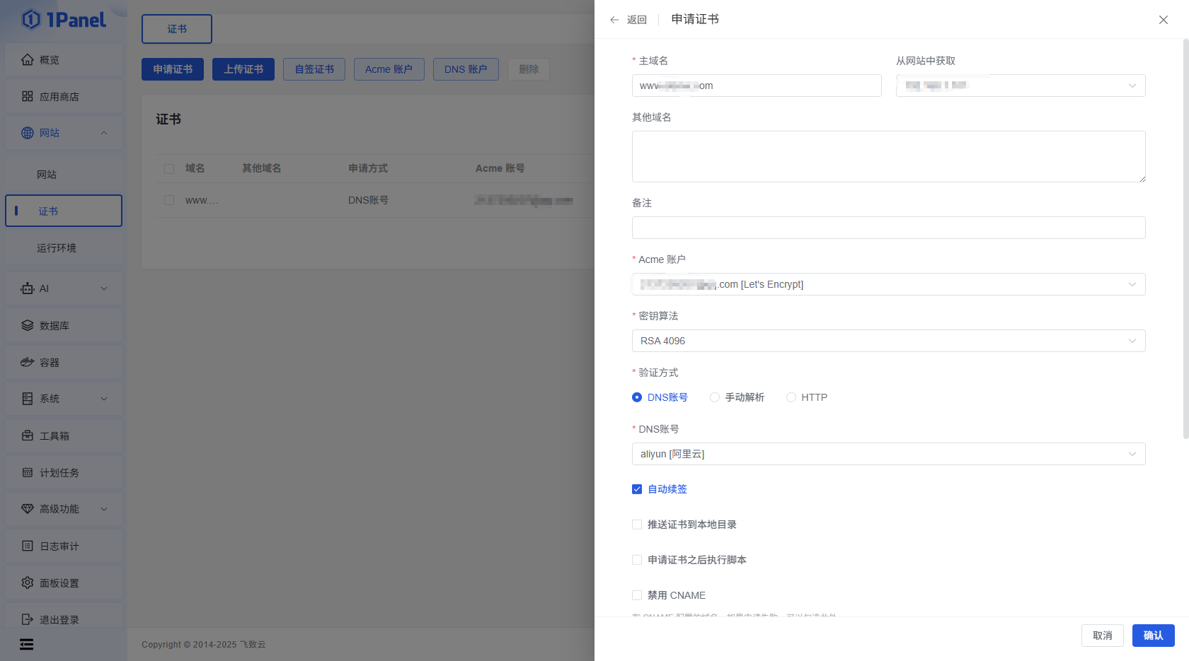 image-20250520000212863