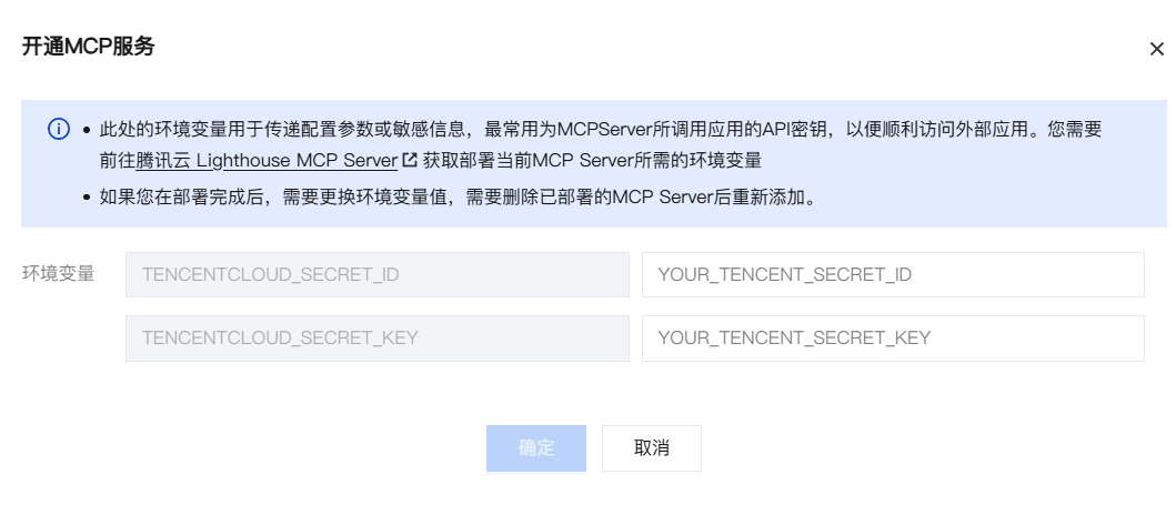 输入 API 密钥