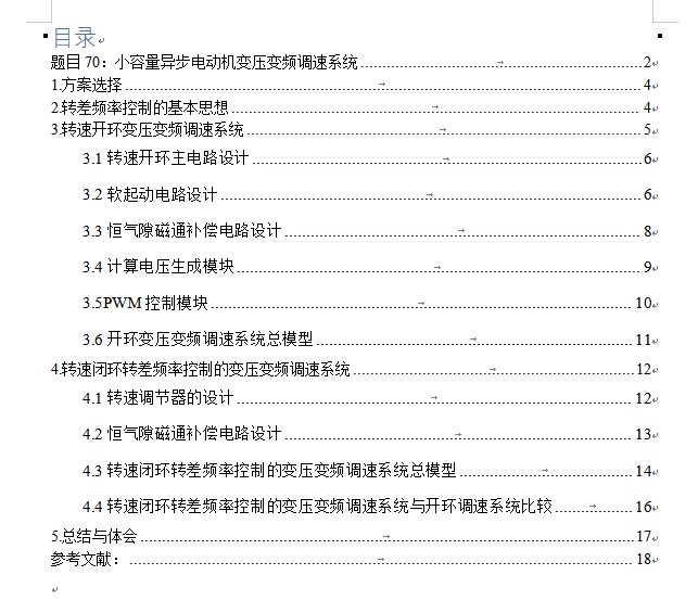 系统框架图示意