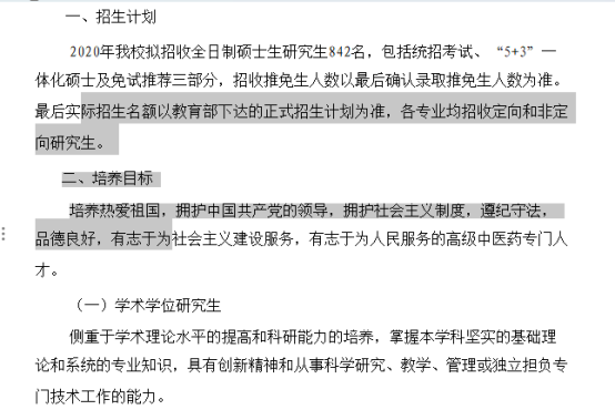 PDF转文档结果