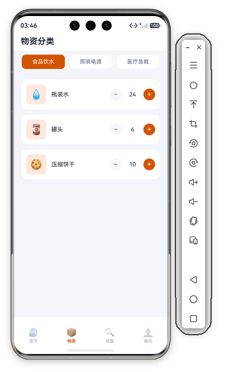 点击加号增加库存