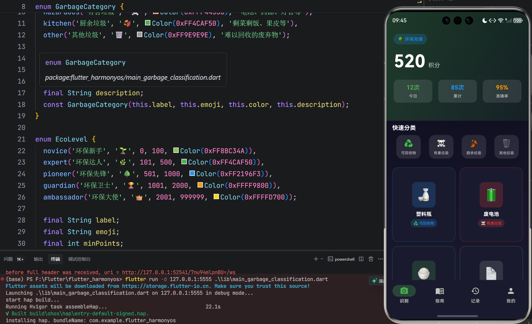 image-20260409214520613