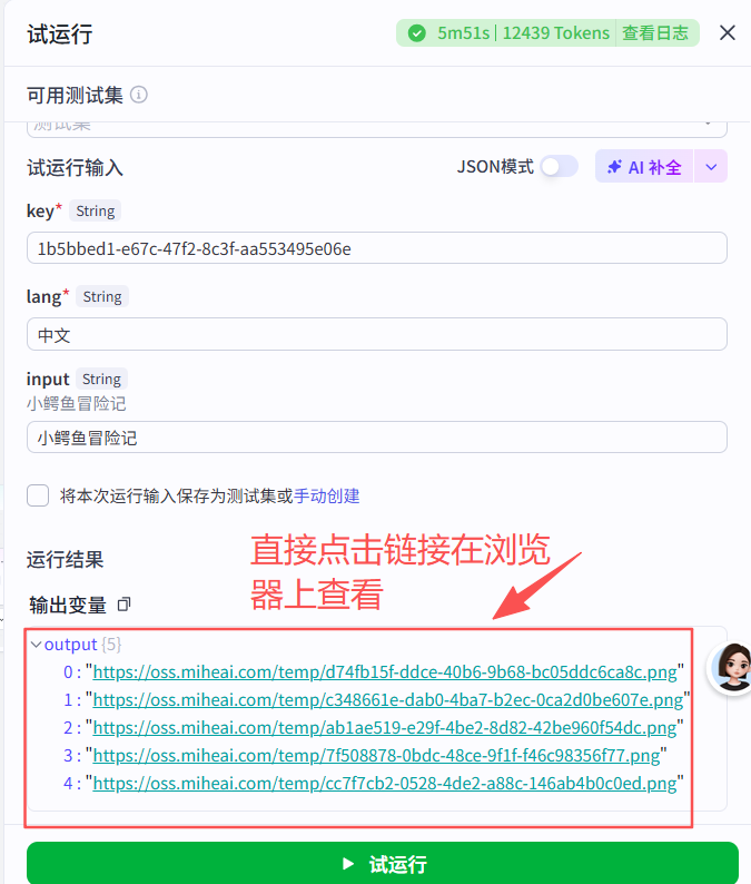 扣子(Coze)实战:别再花钱买绘本了,AI绘本神器!扣子直达,零基础秒出成品_扣子搭建英语绘本故事工作流教程-CSDN博客